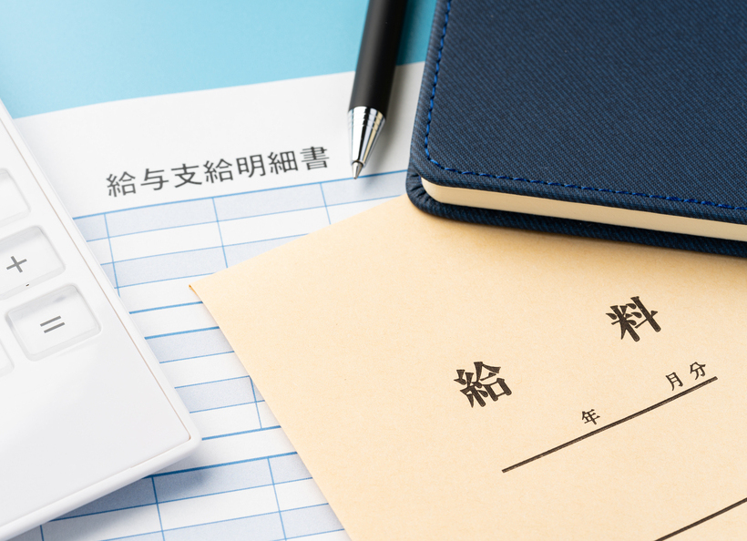 給与明細の画像