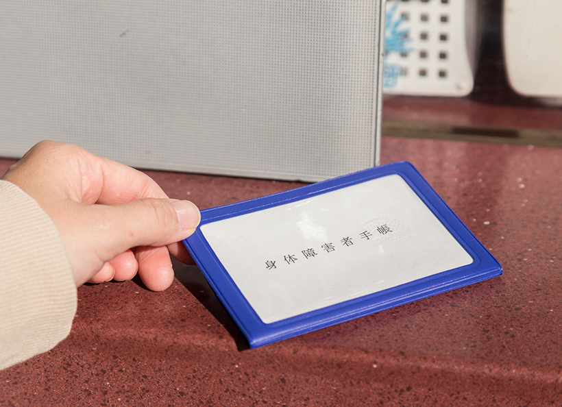 障害者手帳の画像