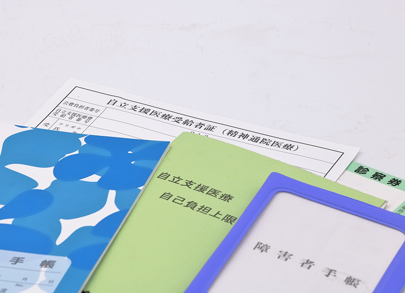 障害者手帳の画像