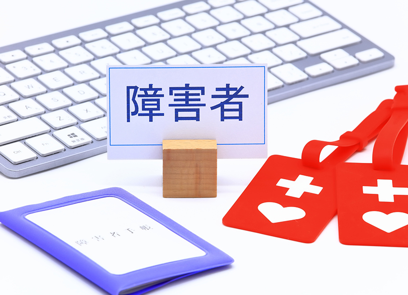 障害者手帳の画像