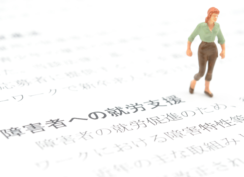 就労支援の画像