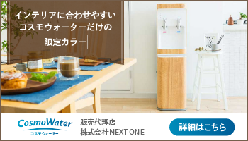 バナー_コスモウォーター