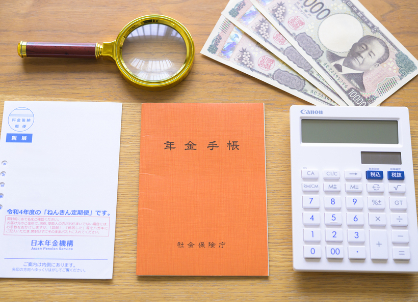 年金手帳の画像