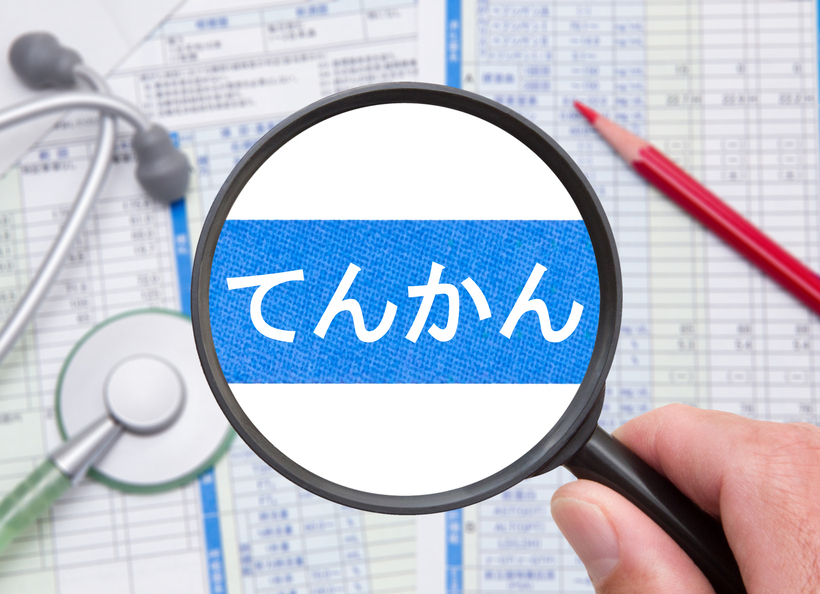 てんかんと書かれた画像