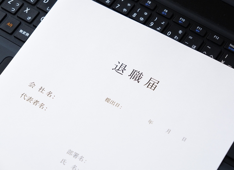 退職届の画像