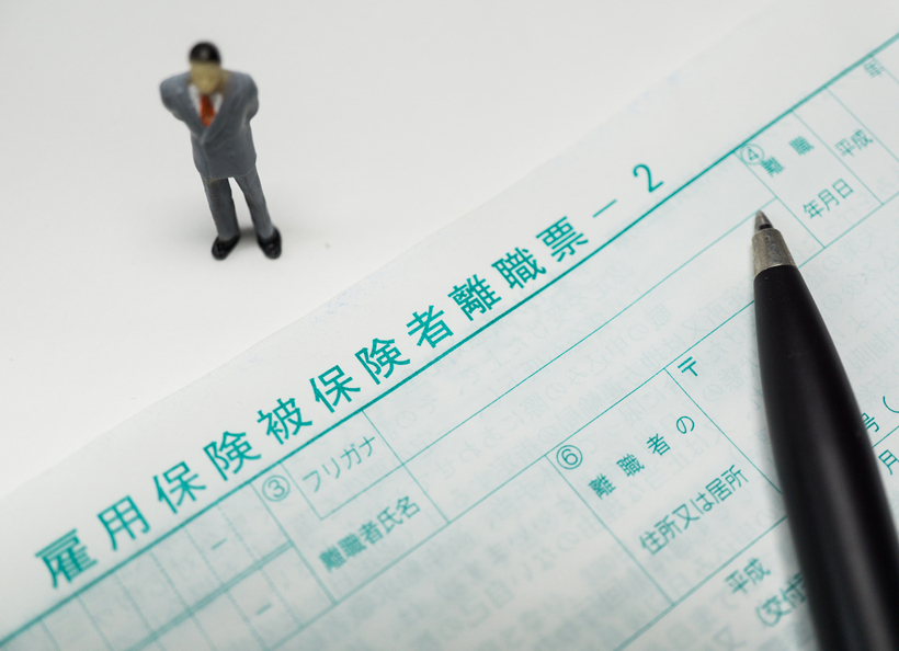 離職票の画像