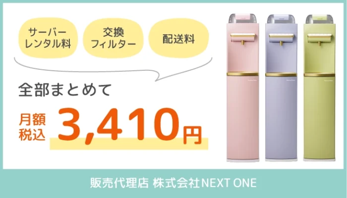 めぐるメディア_ハミングウォーター
